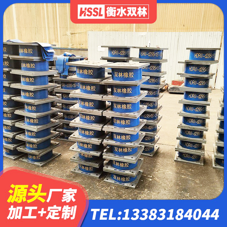 江源区建筑减震橡胶隔震支座 江源区防震隔震支座什么价格 江源区HDR800高阻尼橡胶支座厂家 江源区建筑楼梯抗震支座厂家 - 第6张