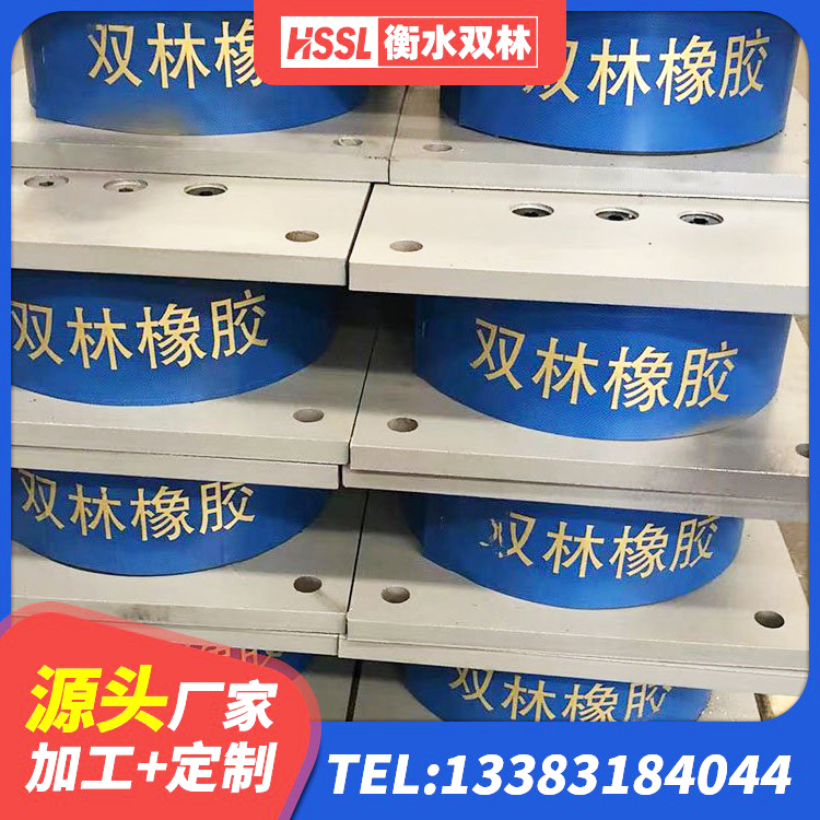 江源区建筑减震橡胶隔震支座 江源区防震隔震支座什么价格 江源区HDR800高阻尼橡胶支座厂家 江源区建筑楼梯抗震支座厂家 - 第5张