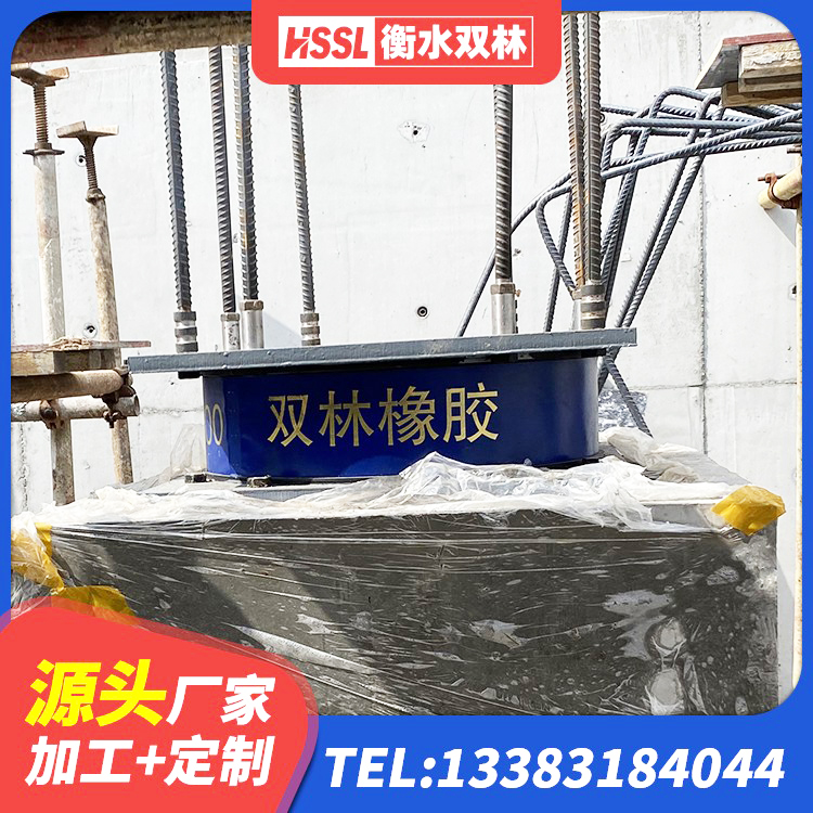 江源区抗震固定支座源头工厂 江源区建筑工程用隔震支座多少钱 江源区高阻尼减震隔震支座生产厂家 江源区厚叠层橡胶支座 - 第6张