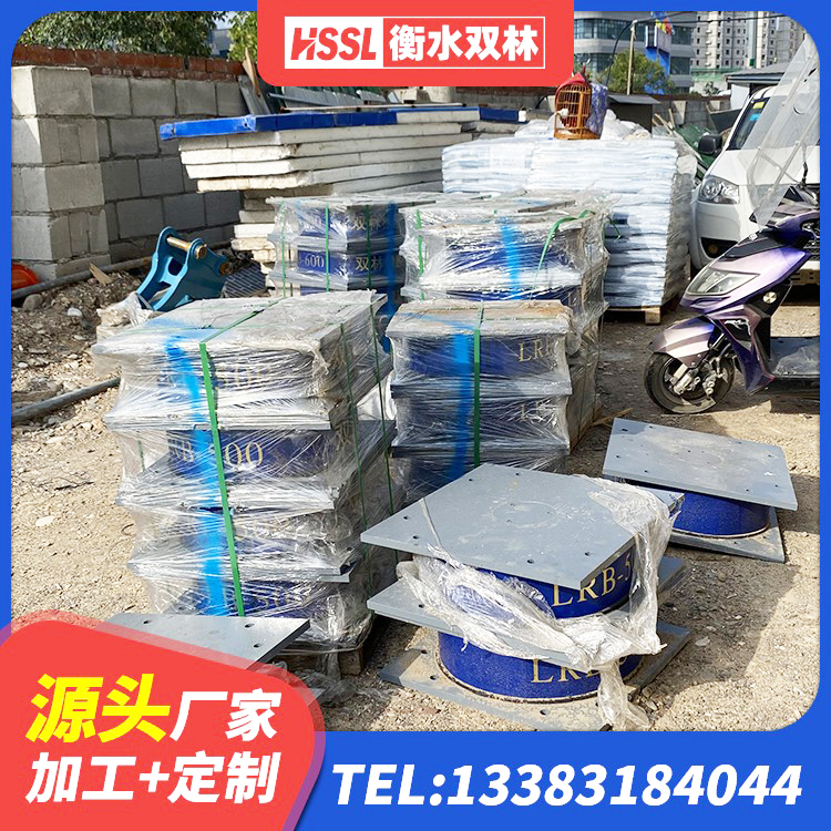 江源区建筑隔震支座商家 江源区建筑隔震支座隔震支座生产厂家 江源区铅芯减隔震支座 江源区橡胶隔震支座厂家报价 - 第1张